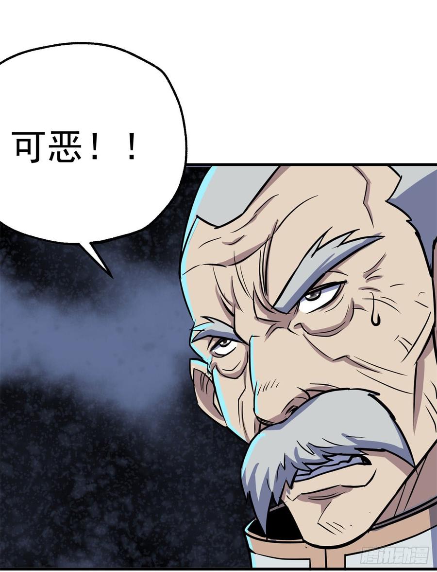 The Hunter Ch.175 p33