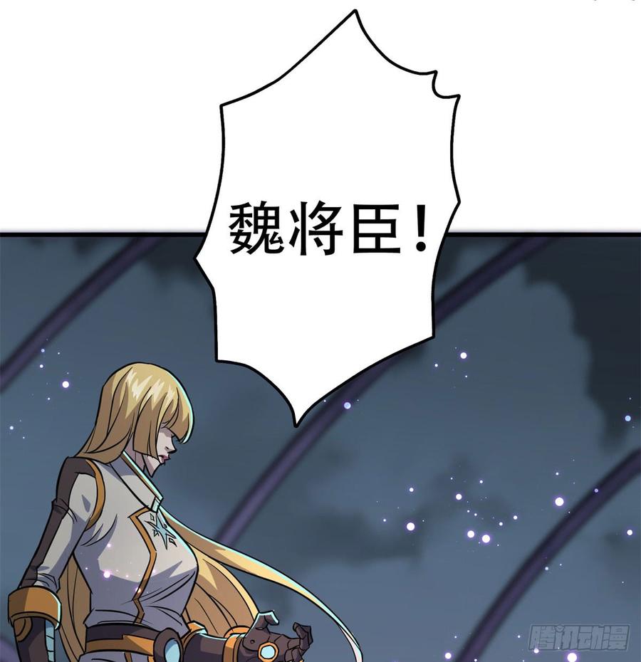 The Hunter Ch.176 p2