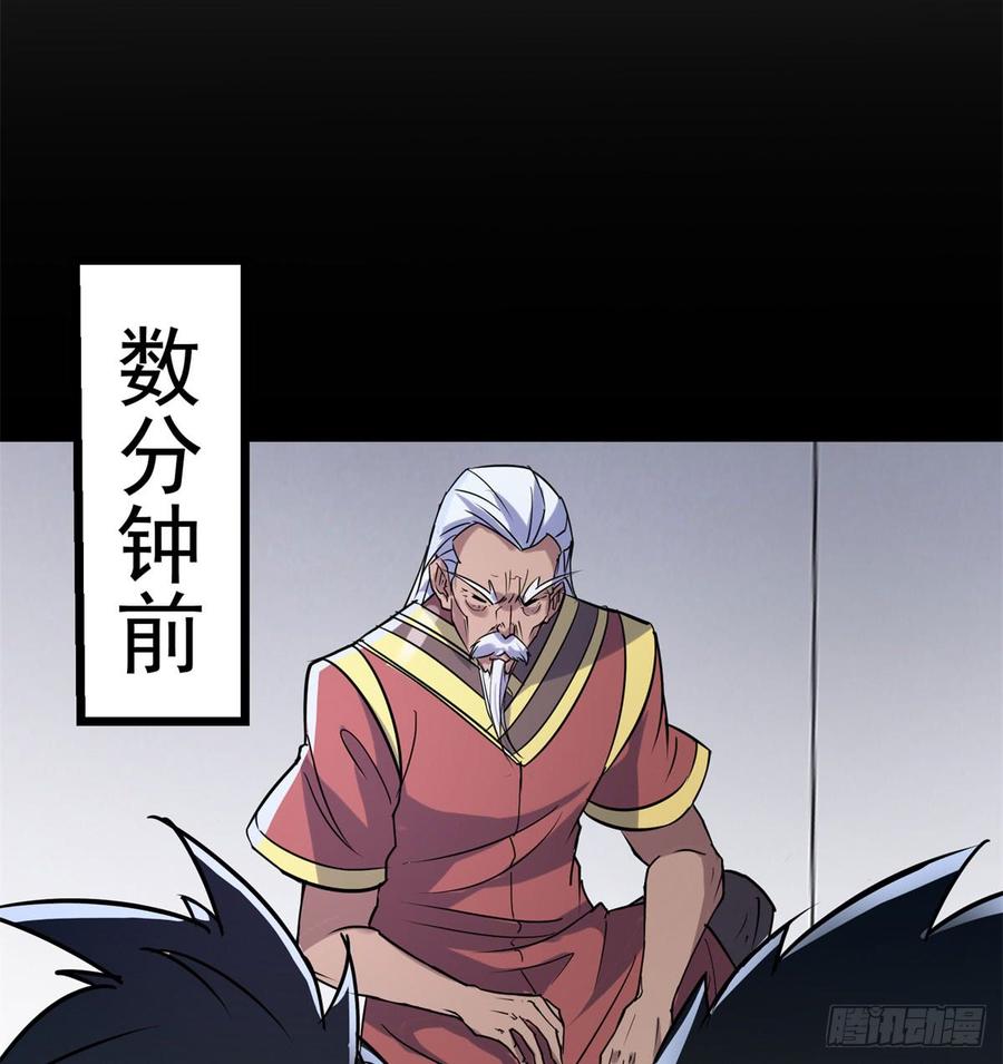 The Hunter Ch.176 p24