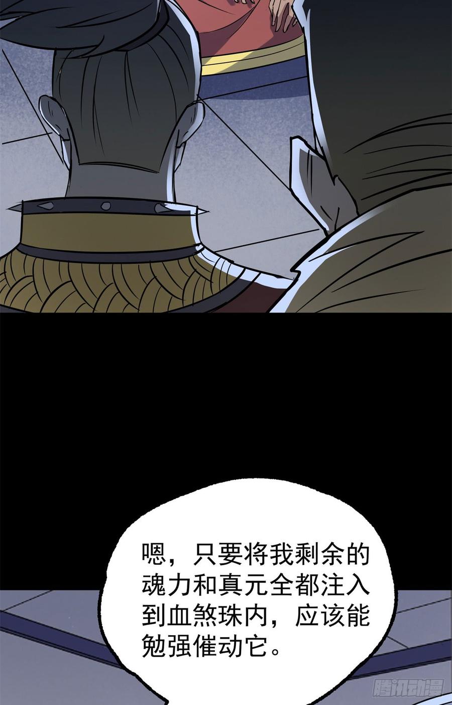 The Hunter Ch.176 p25
