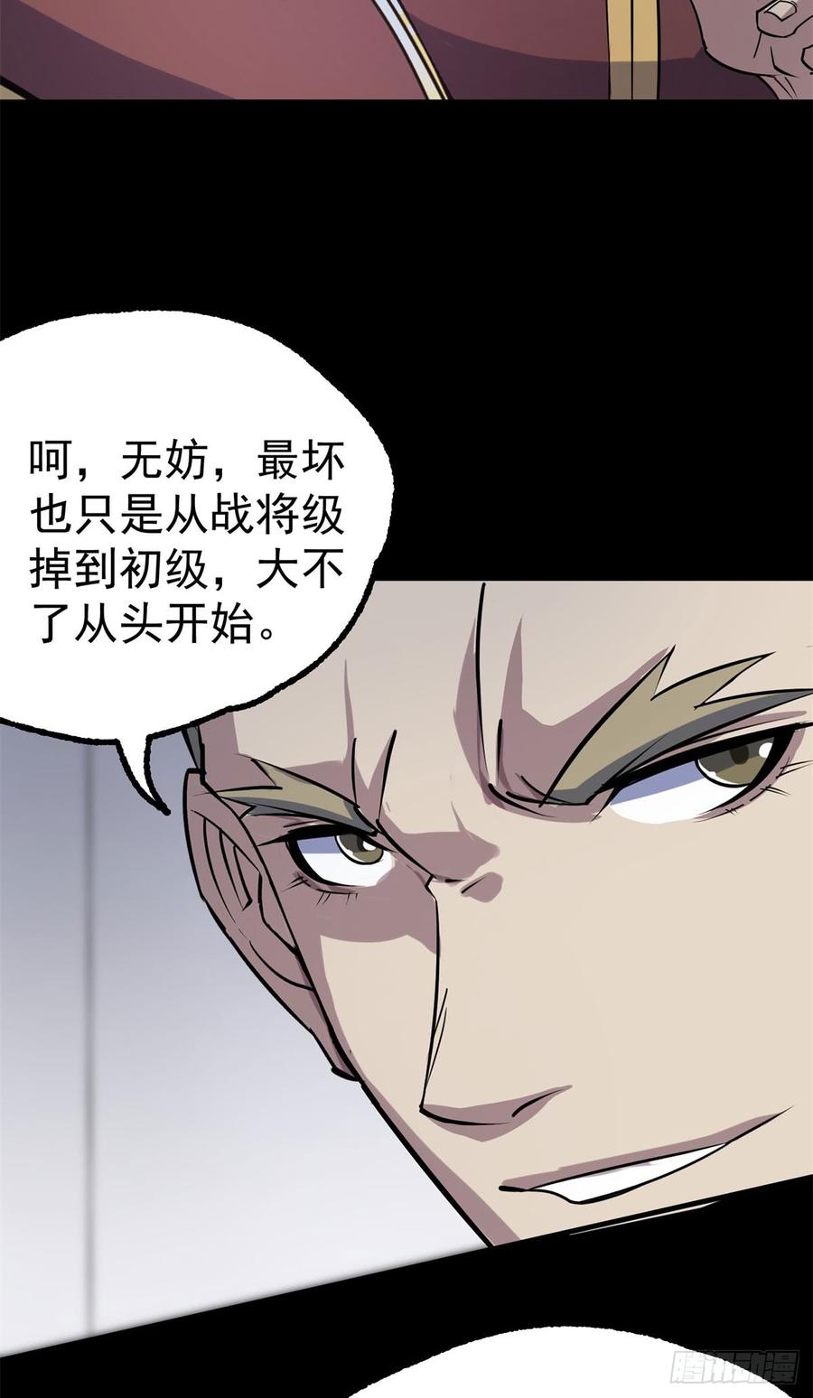 The Hunter Ch.176 p28