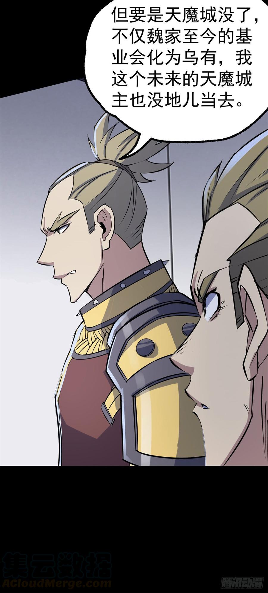 The Hunter Ch.176 p29