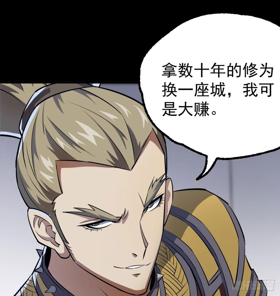 The Hunter Ch.176 p30