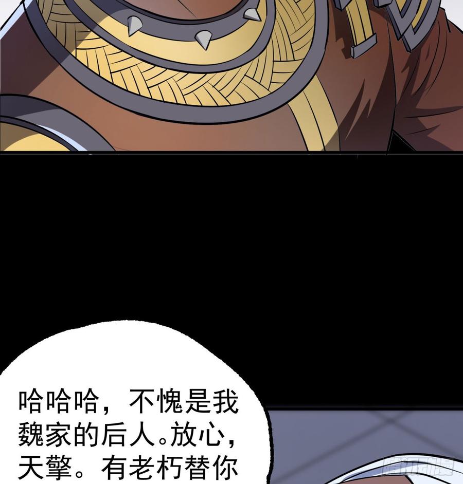 The Hunter Ch.176 p31