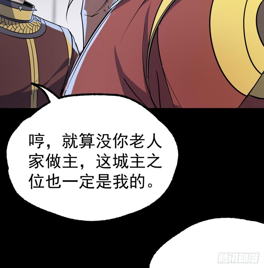 The Hunter Ch.176 p33