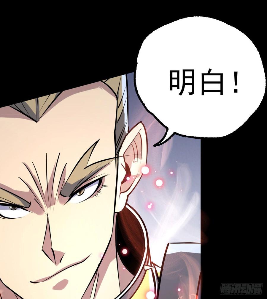 The Hunter Ch.176 p35