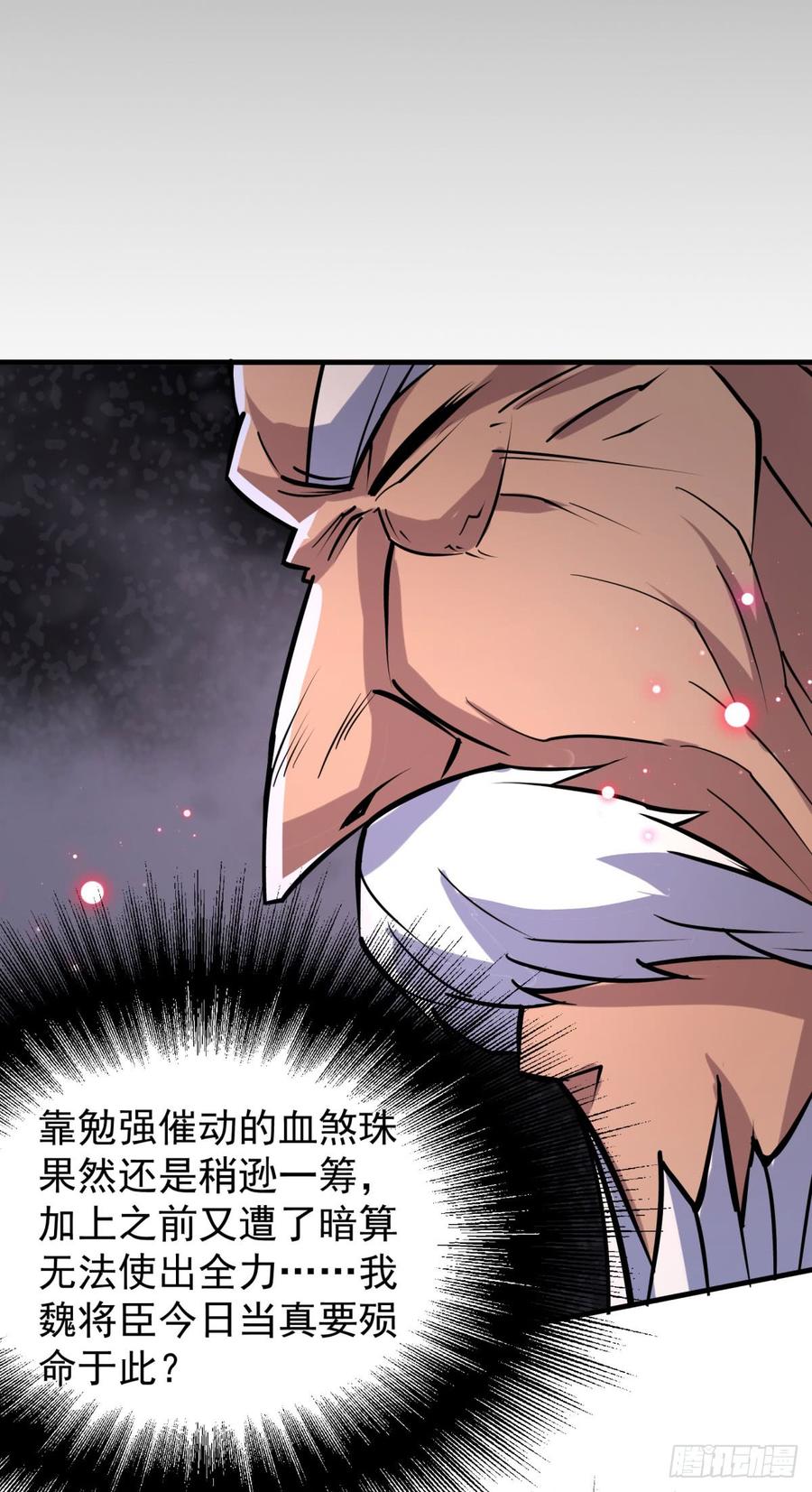 The Hunter Ch.176 p39