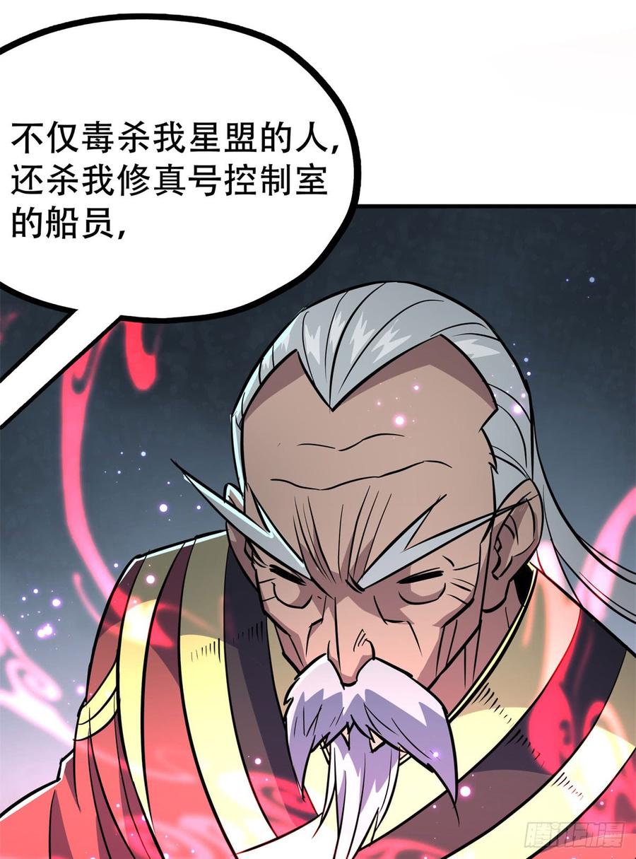 The Hunter Ch.176 p4