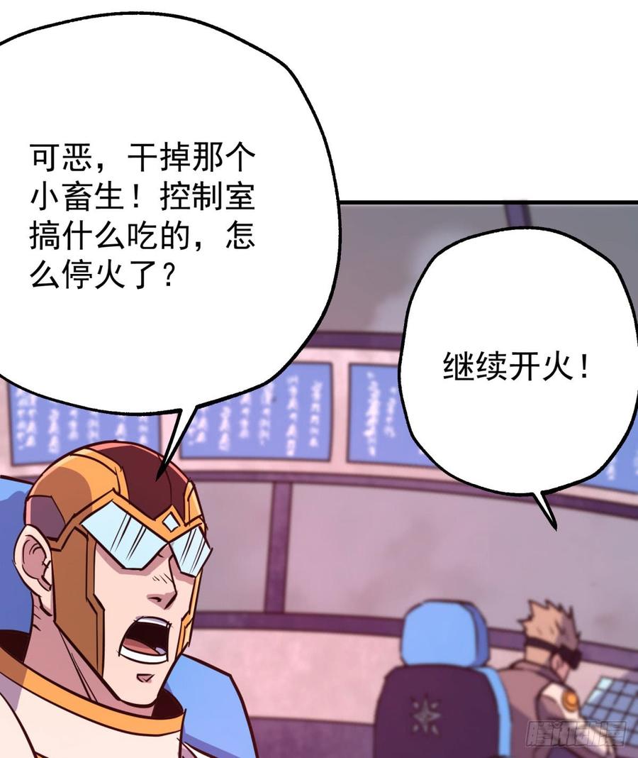 The Hunter Ch.176 p45