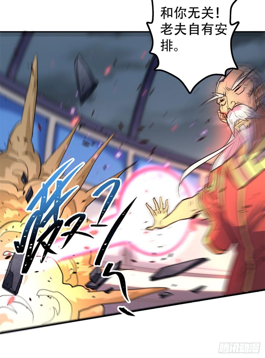 The Hunter Ch.176 p66
