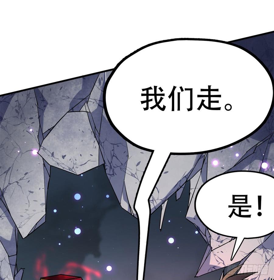 The Hunter Ch.176 p67