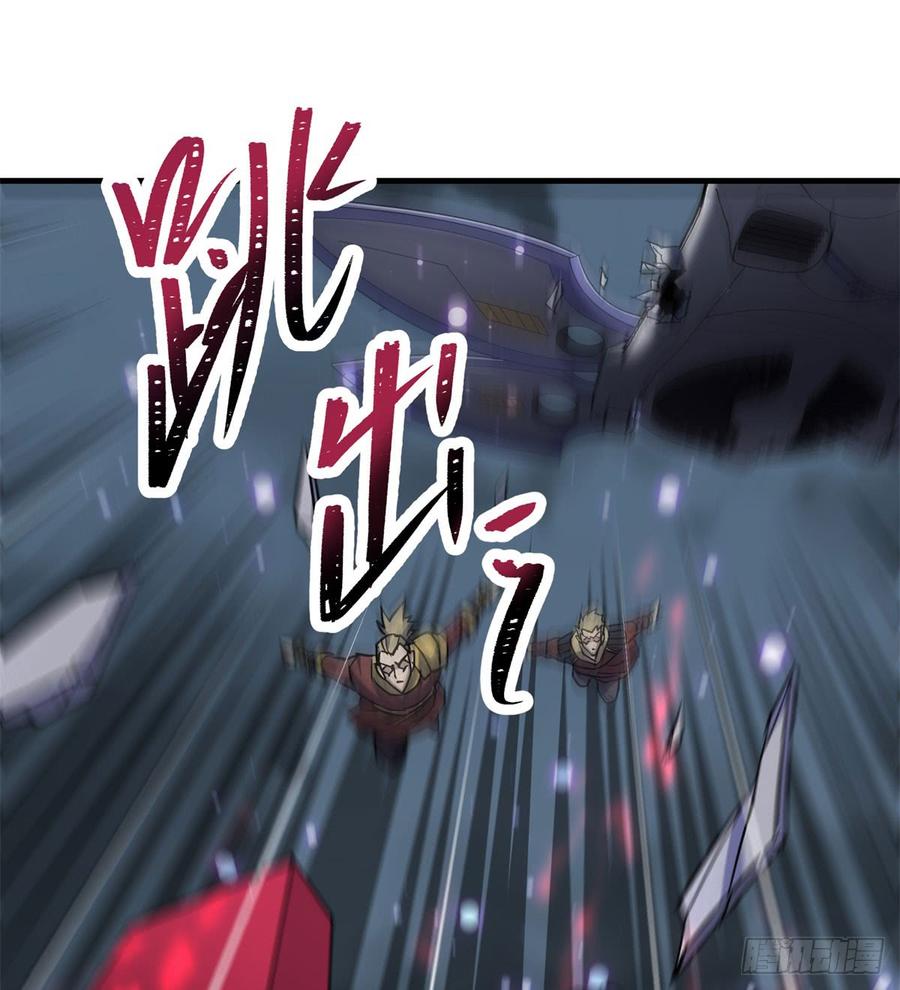 The Hunter Ch.176 p69