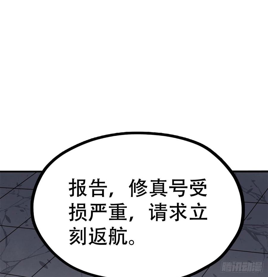 The Hunter Ch.176 p73