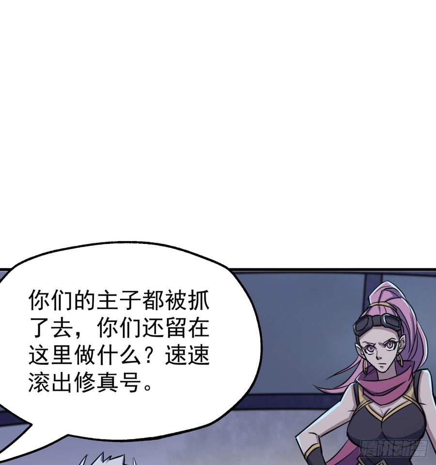 The Hunter Ch.177 p13