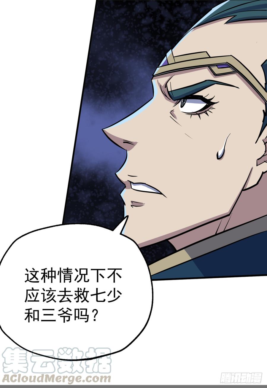 The Hunter Ch.177 p15