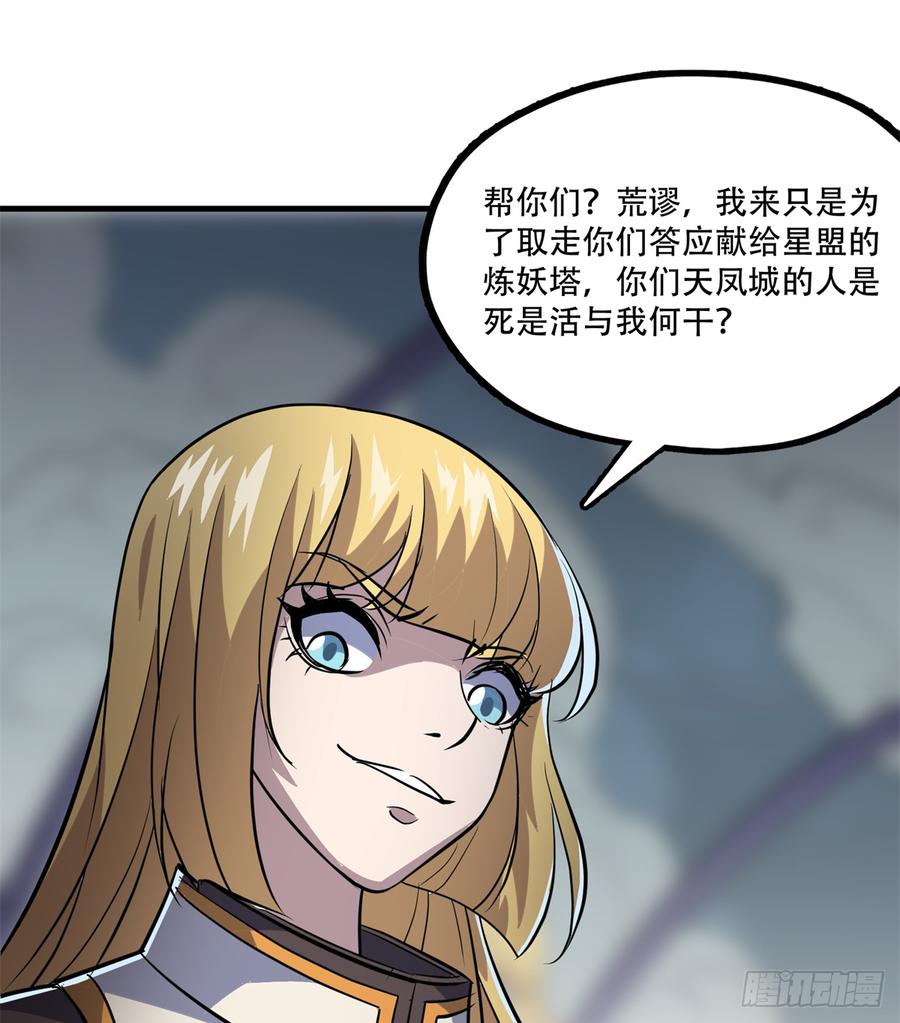The Hunter Ch.177 p16