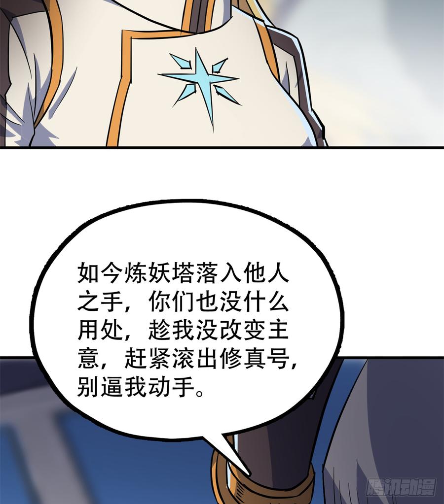 The Hunter Ch.177 p17
