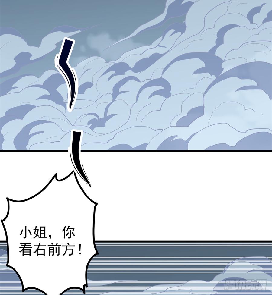 The Hunter Ch.177 p4