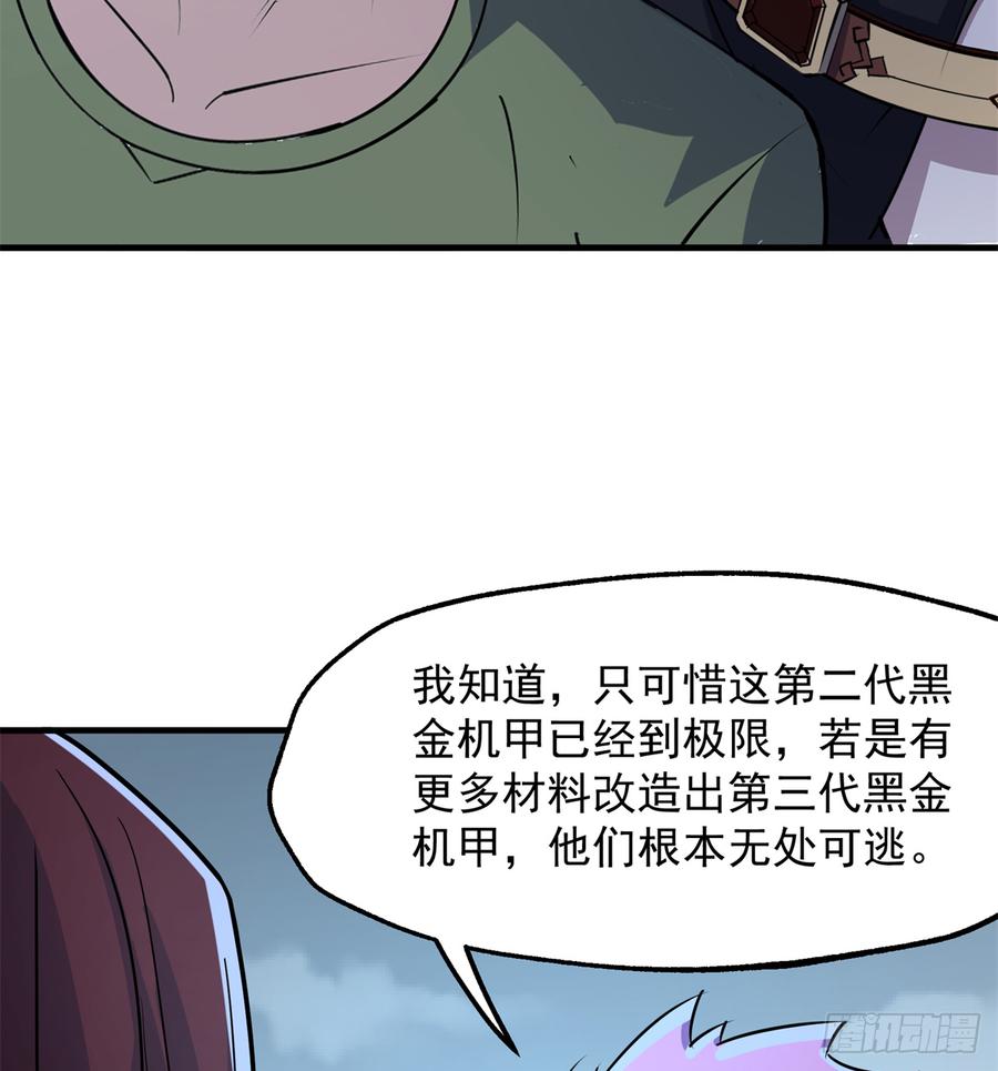 The Hunter Ch.177 p44