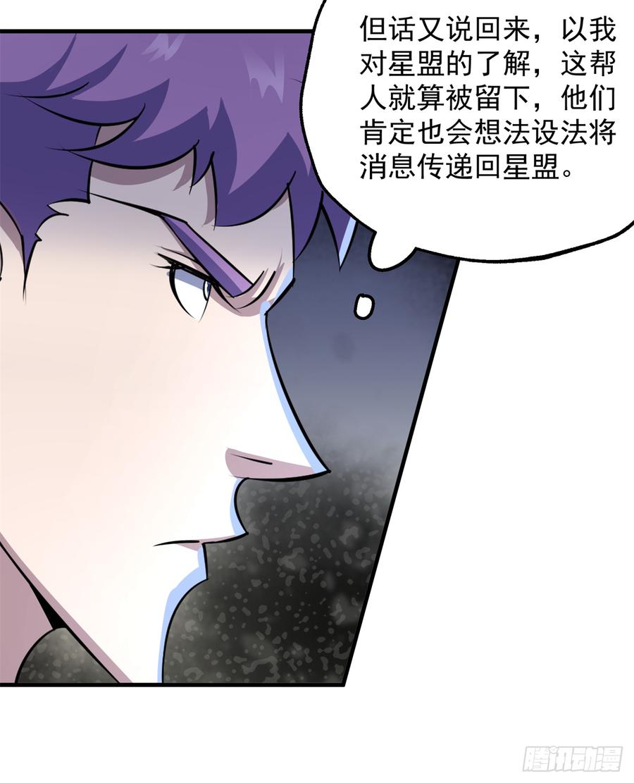 The Hunter Ch.177 p46
