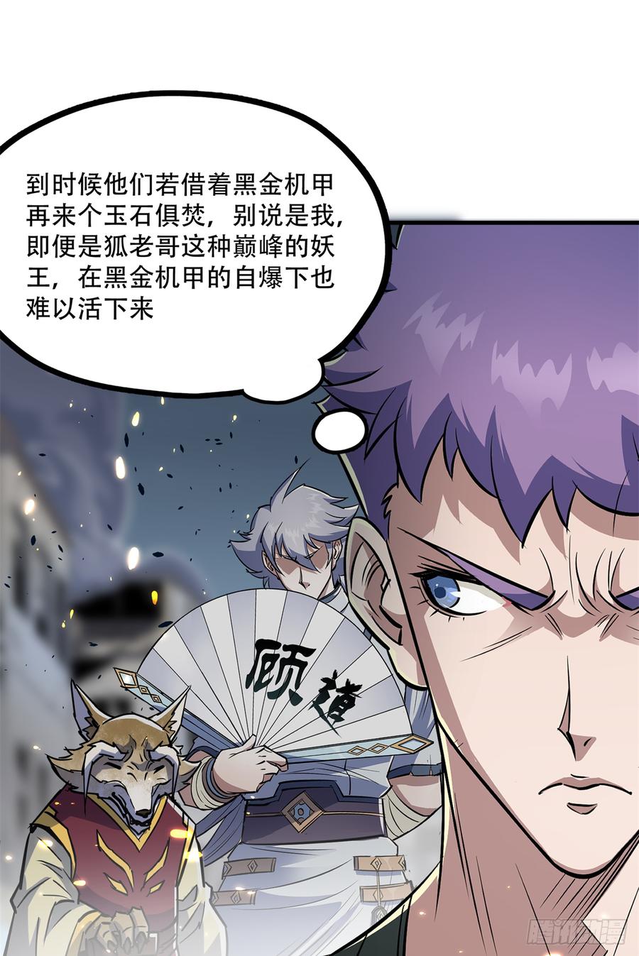 The Hunter Ch.177 p47