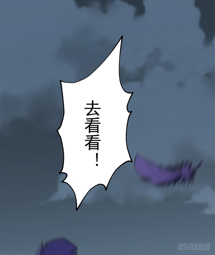 The Hunter Ch.177 p7