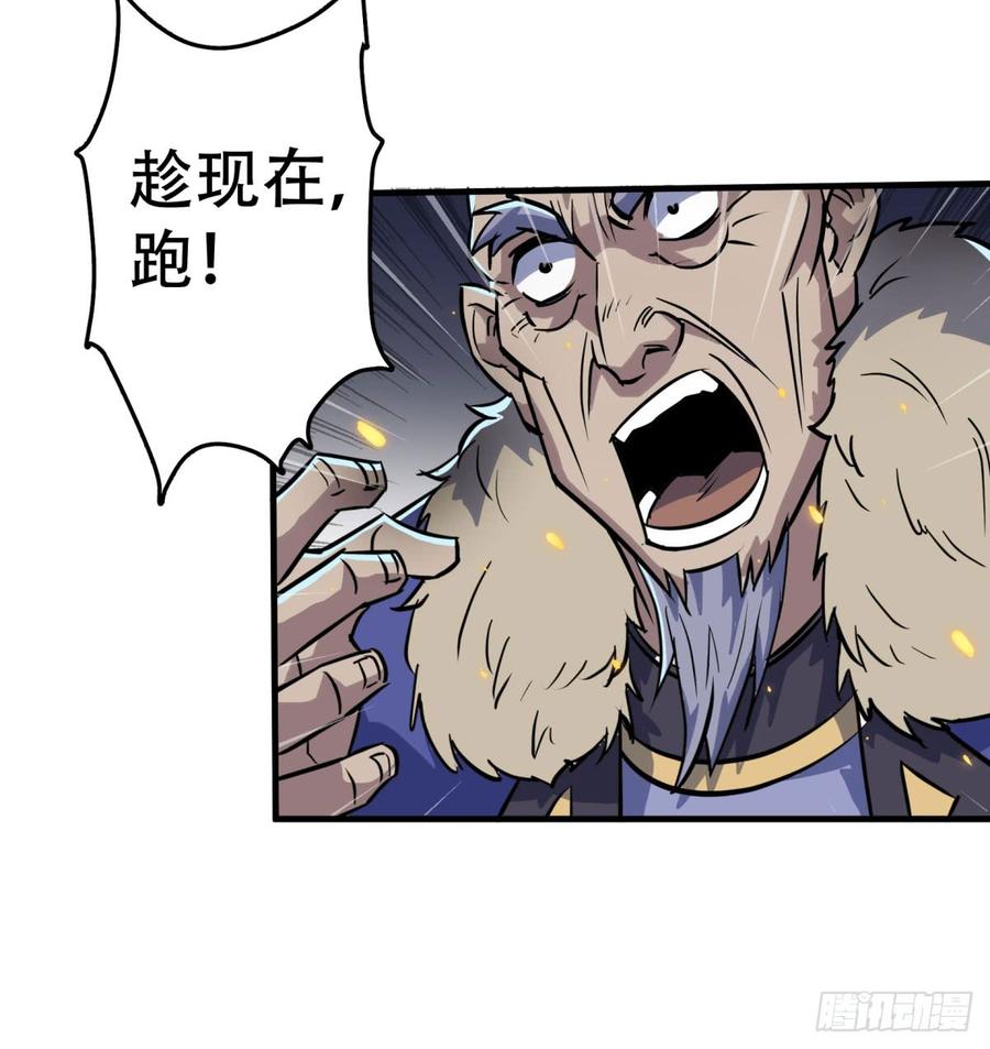 The Hunter Ch.178 p17