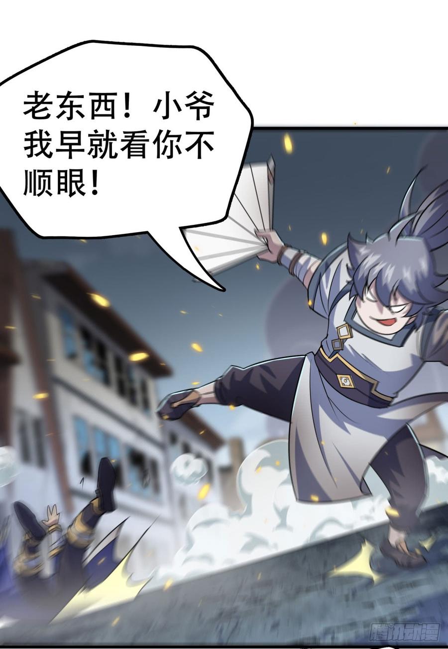 The Hunter Ch.178 p19