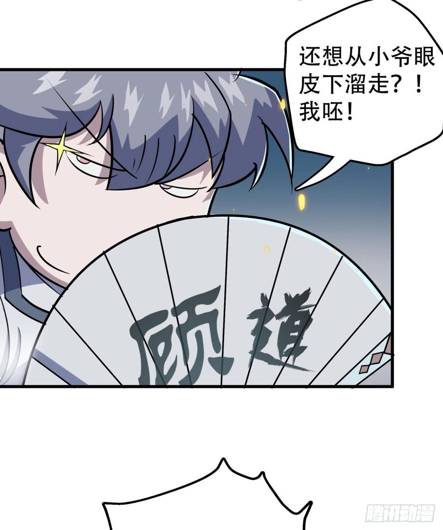 The Hunter Ch.178 p20
