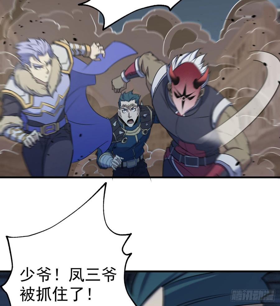 The Hunter Ch.178 p25