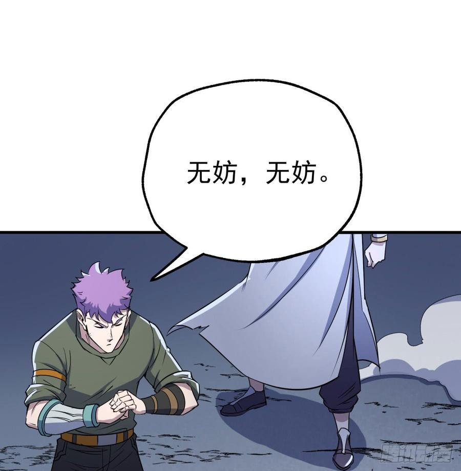 The Hunter Ch.178 p38