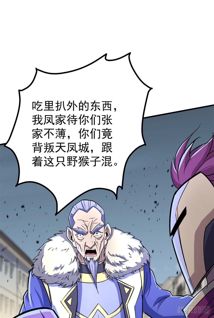 The Hunter Ch.178 p46