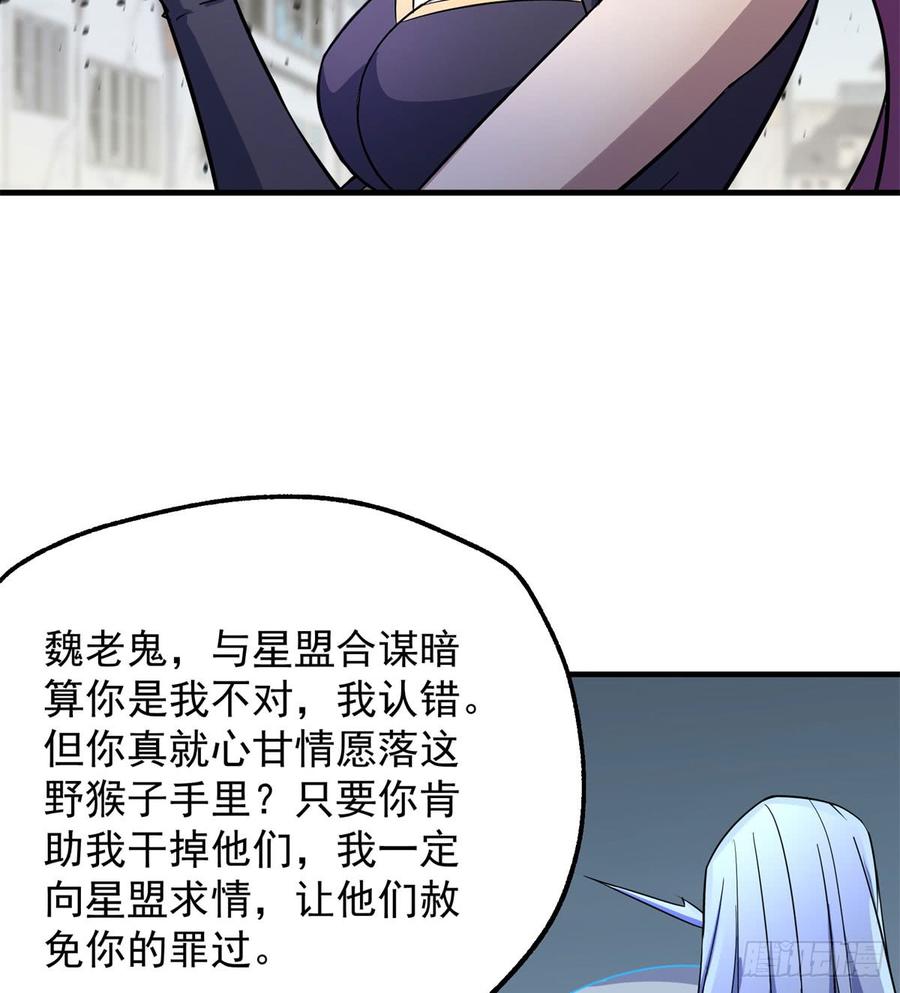 The Hunter Ch.178 p51