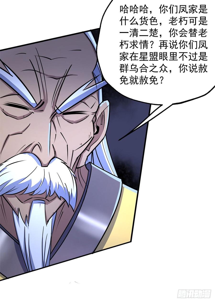The Hunter Ch.178 p53