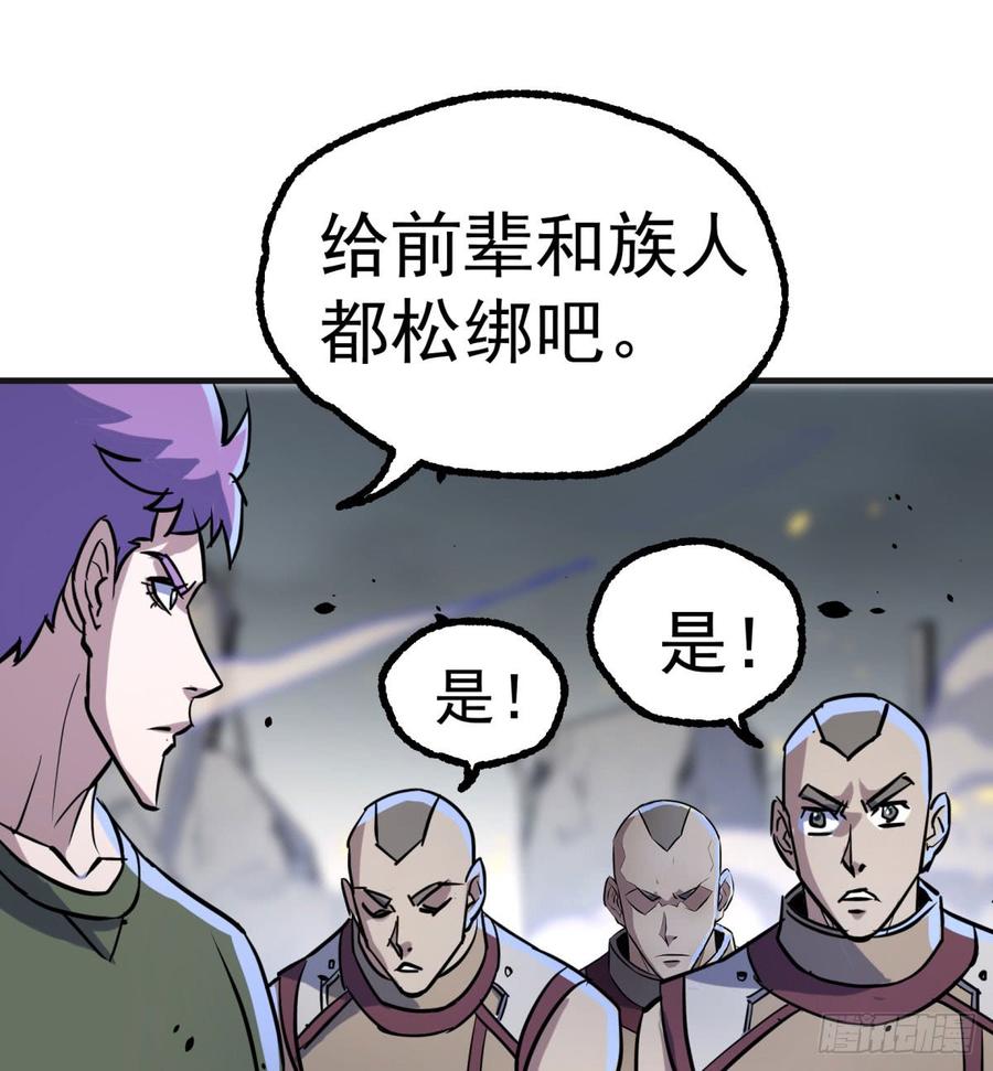 The Hunter Ch.178 p54