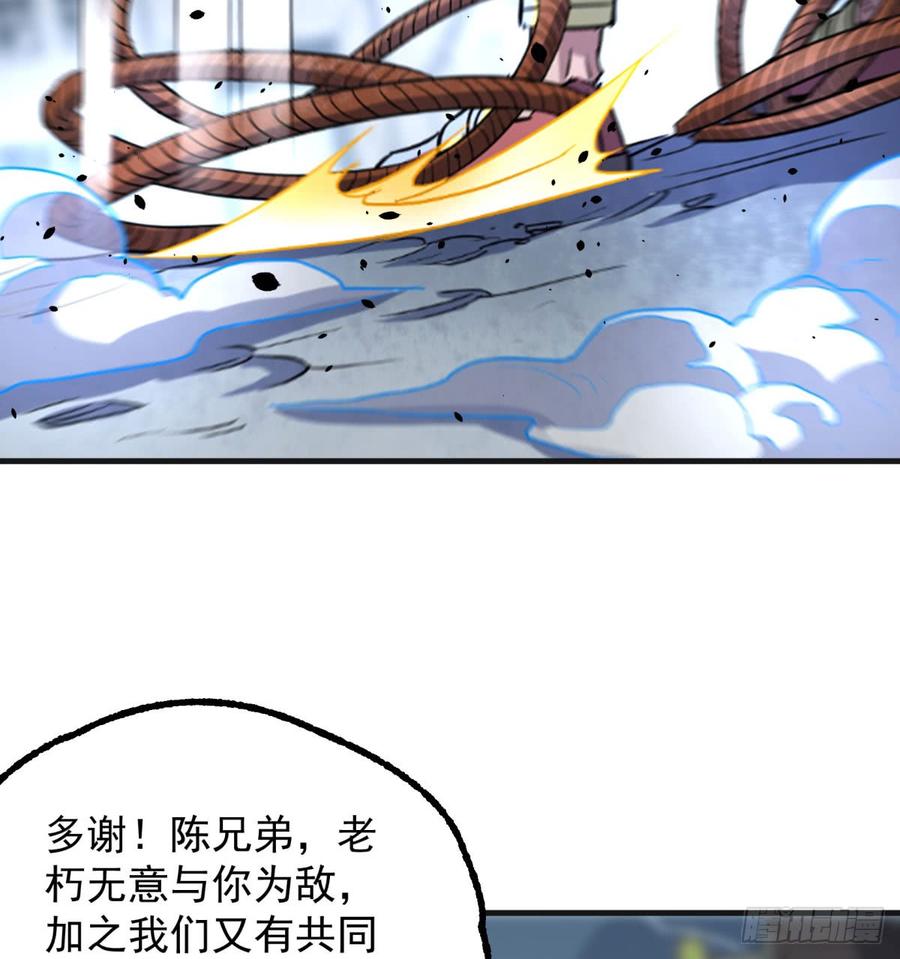 The Hunter Ch.178 p56