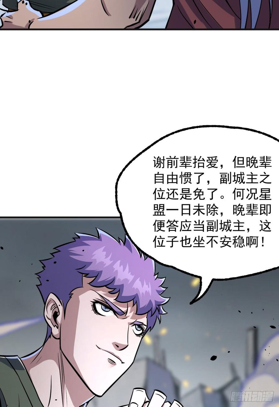 The Hunter Ch.178 p58