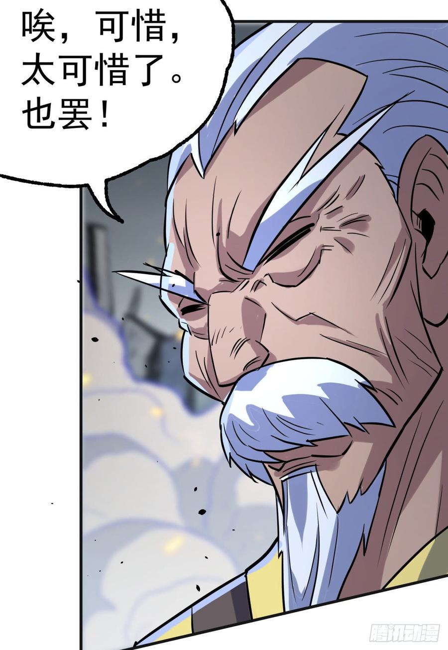 The Hunter Ch.178 p60