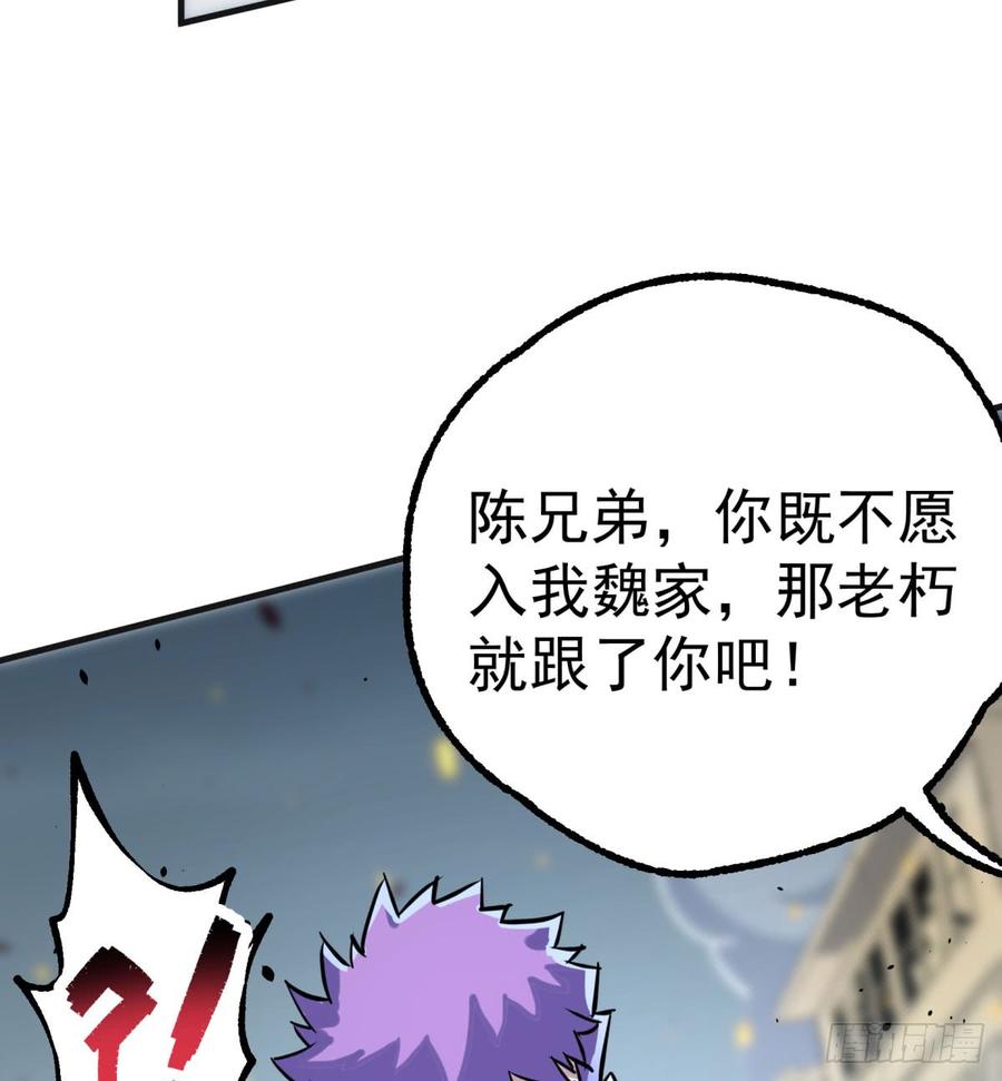 The Hunter Ch.178 p61