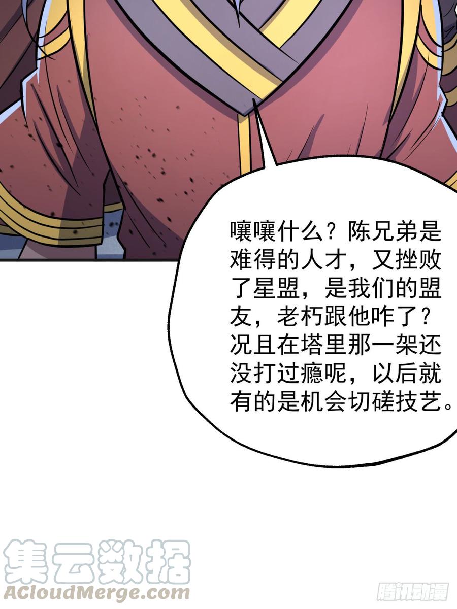 The Hunter Ch.178 p64