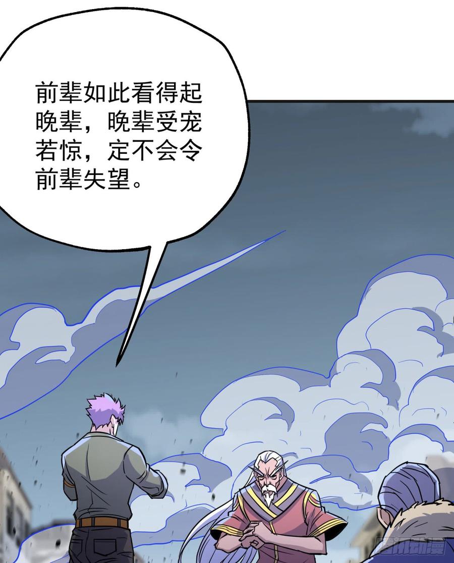 The Hunter Ch.178 p65