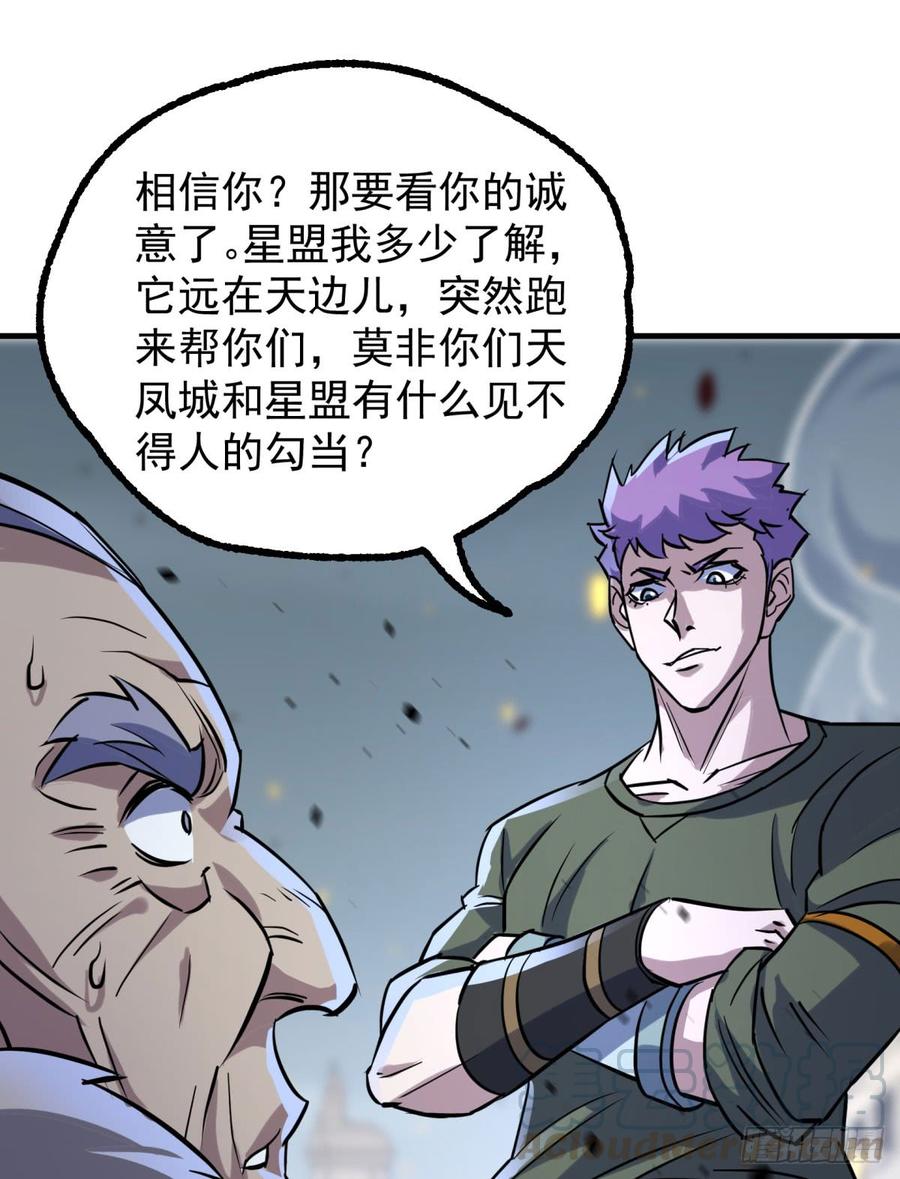 The Hunter Ch.178 p71