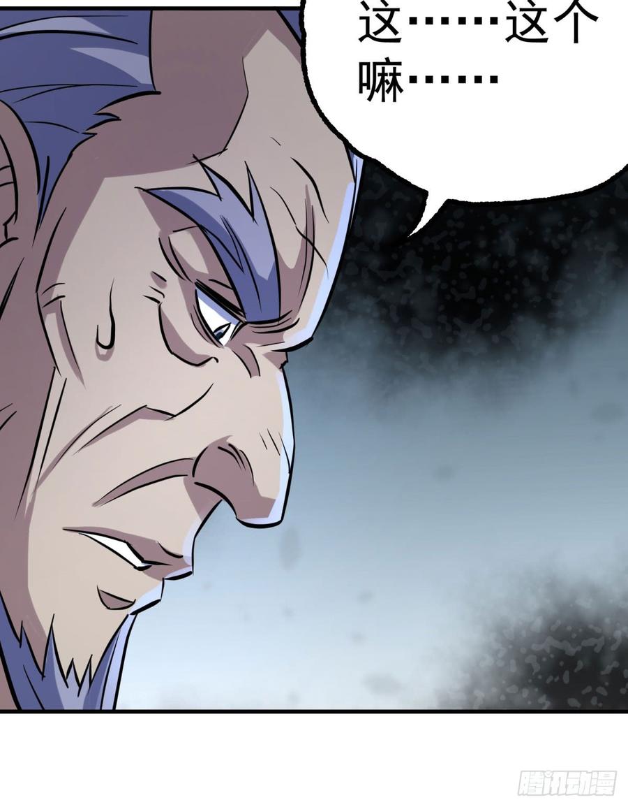The Hunter Ch.178 p73