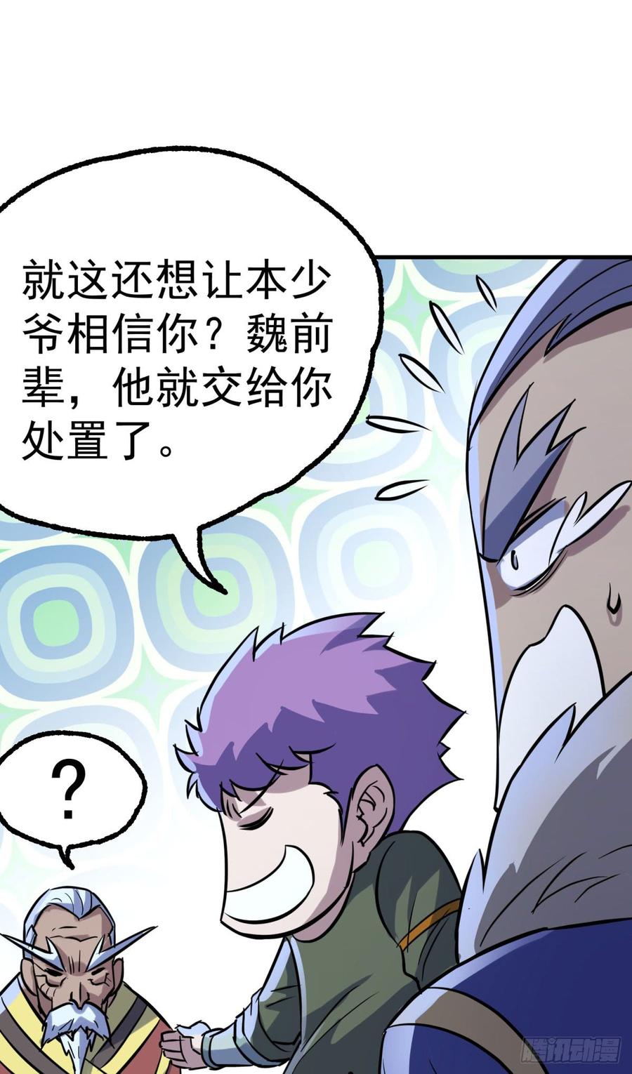 The Hunter Ch.178 p74