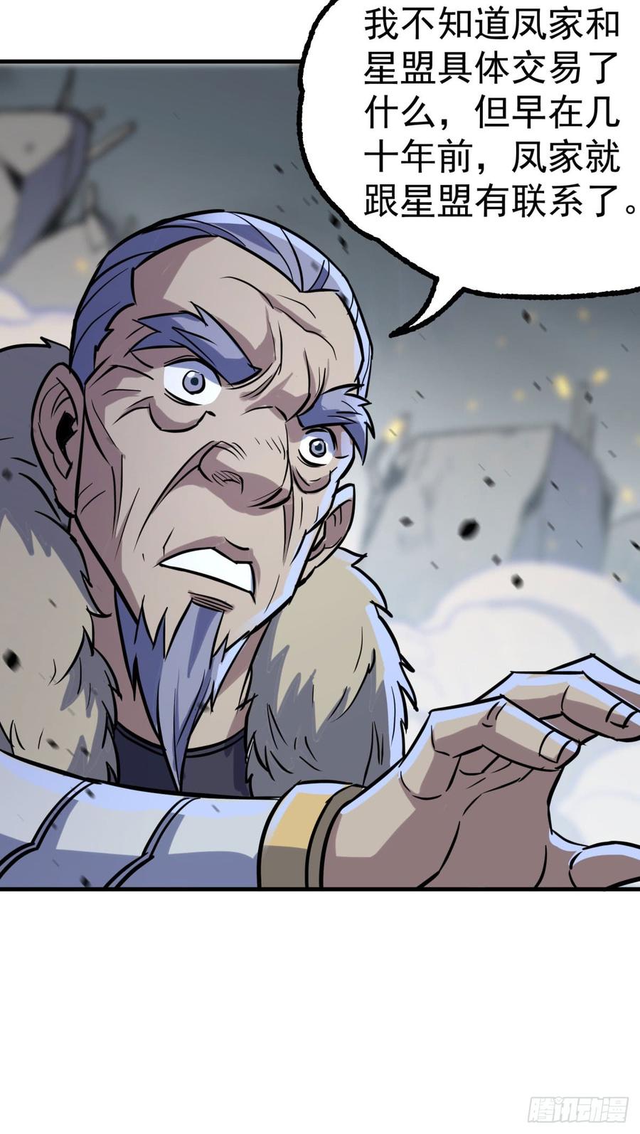 The Hunter Ch.178 p76