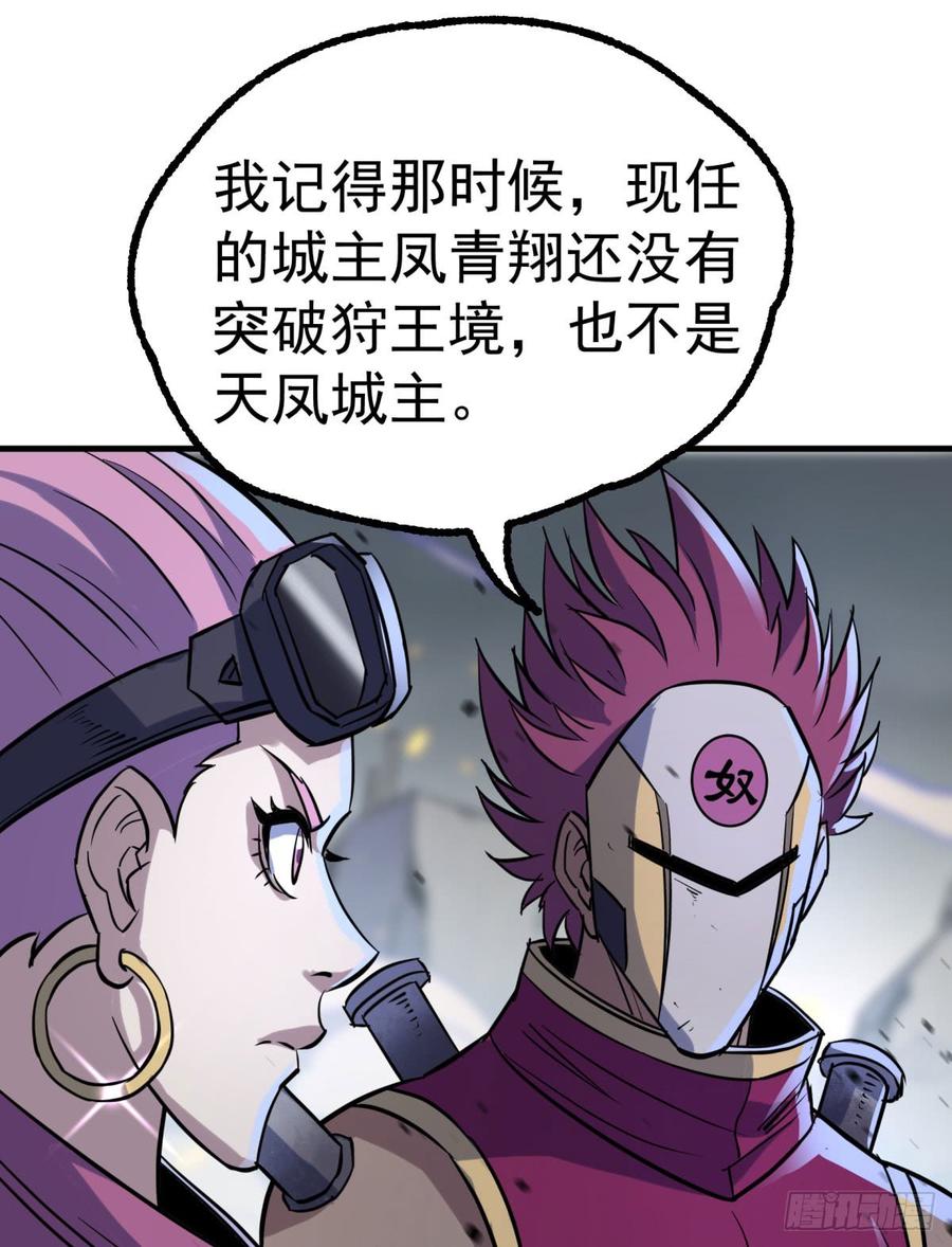 The Hunter Ch.178 p79