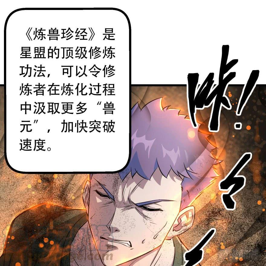 The Hunter Ch.18 p11