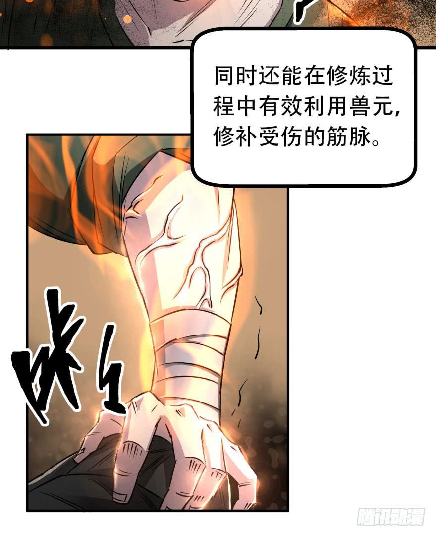 The Hunter Ch.18 p12