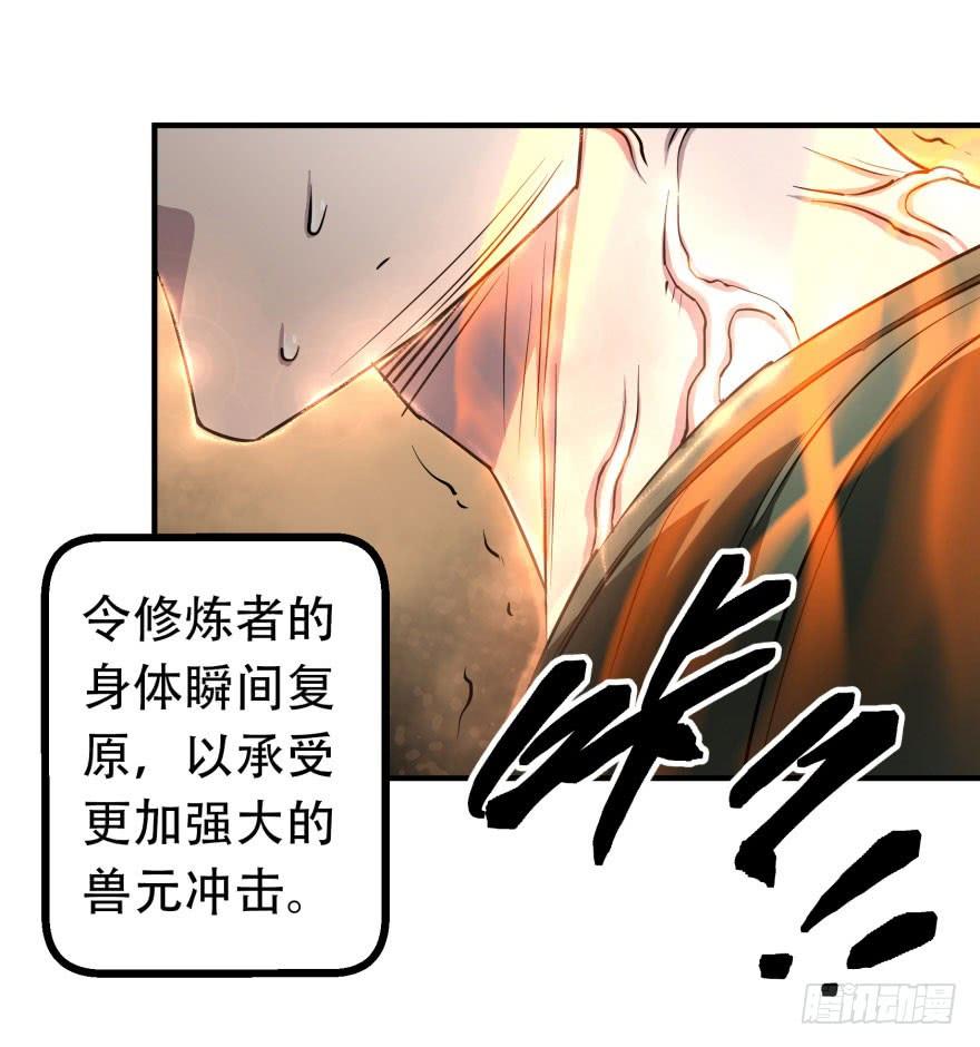 The Hunter Ch.18 p13