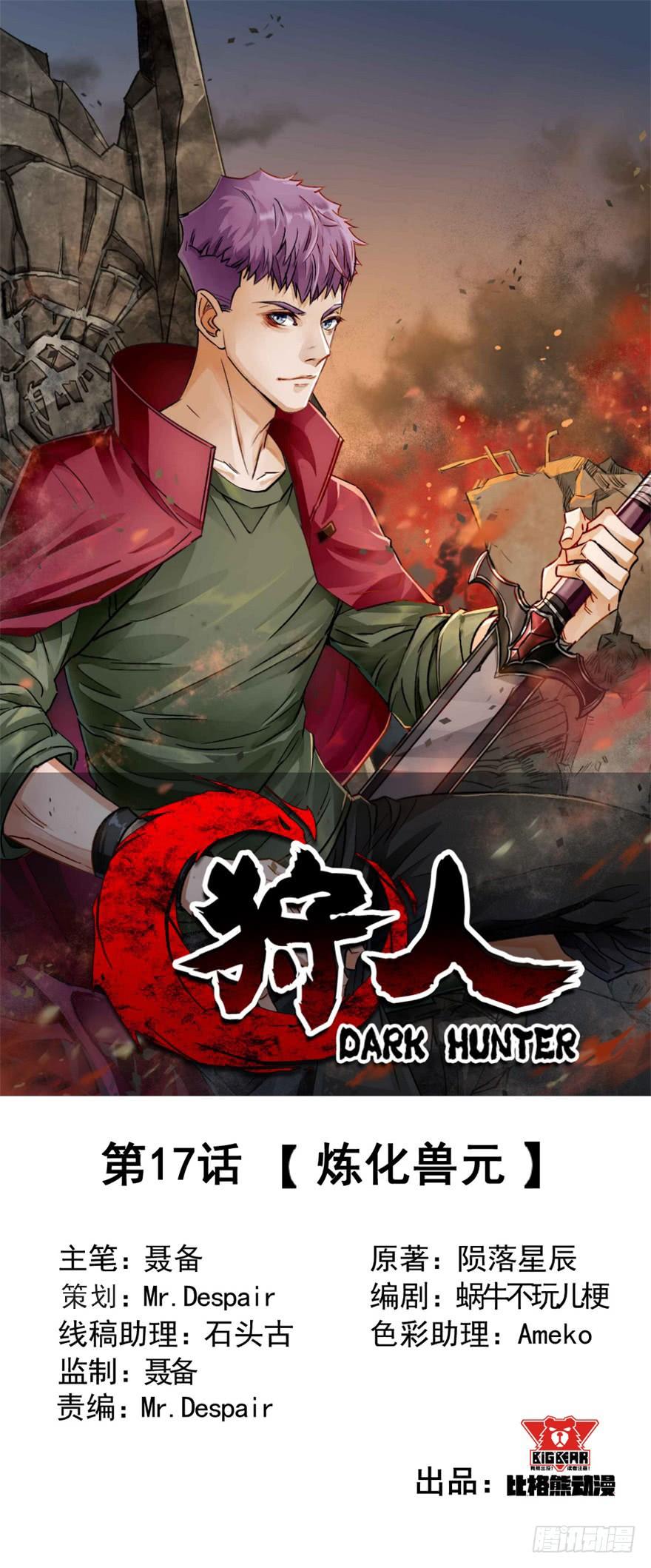 The Hunter Ch.18 p2